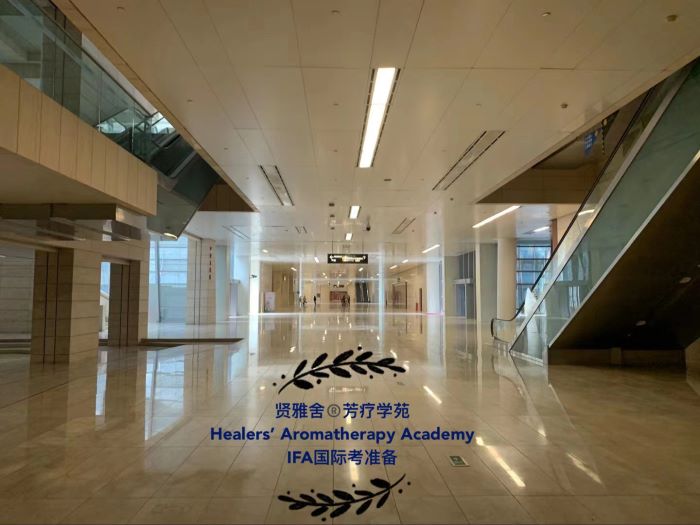 2021春季 IFA 广州考场 英国国际芳疗师